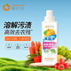 橘子工坊（orangehouse）【實(shí)惠裝】果蔬凈600ml 去農殘臟污果蔬餐具洗滌劑清潔劑臨近效期 【嘗鮮裝1瓶】果蔬凈600ml