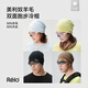 RELO天絲美利奴羊毛冷帽雙面戴運動(dòng)戶(hù)外防風(fēng)保暖排汗針織堆堆帽子 白藍色 S/M