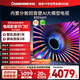 長(cháng)虹電視85D66H 85英寸 144Hz高刷 云帆AI大模型 4+64GB大內存平板液晶電視機 以舊換新國家補貼20%