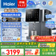 海爾（Haier）鮮活冰HTS75-2LXZB11U1凈水器鮮活水制冰機 政府補貼 冷熱一體臺式凈飲機反滲透免費安裝凈水機 