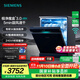 西門(mén)子（SIEMENS）極凈魔盒3.0洗碗機獨嵌兩用17+3套家用大容量智能開(kāi)門(mén)烘干 超五星級消殺 240小時(shí)抑菌存 急速烘干 SN23EB88KC