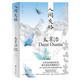 人間失格 太宰治 著(zhù)，陳燕 譯 完整收錄作者巔峰期作品 未完遺作 無(wú)賴(lài)派文學(xué)巨匠 上海譯文
