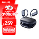 飛利浦（PHILIPS）真無(wú)線(xiàn)藍牙耳機掛耳式骨傳導概念開(kāi)放式不入耳夾式運動(dòng)跑步降噪通用蘋(píng)果 TAT4759 藍 雙十一活動(dòng)