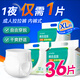 海氏海諾 成人拉拉褲（XL36片）紙尿褲成人拉拉褲老年人專(zhuān)用醫用尿不濕吸收寶