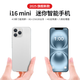 天語(yǔ)i16mini迷你智能小屏幕手機官方正品可用5G卡全網(wǎng)通雙卡4.5英寸備用超薄小巧尺寸兒童卡片學(xué)生手機 朝露白 8核+128G