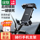 綠聯(lián) 電動(dòng)車(chē)手機支架摩托車(chē)外賣(mài)快遞騎手電瓶車(chē)自行車(chē)導航架 后視鏡款【自動(dòng)鎖死/單手取放】