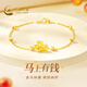 中國黃金（CHINA GOLD）馬上有錢(qián)黃金手鏈女足金馬年本命年手串生日禮物女朋友老婆紀念日 【今/次日達】足金錢(qián)幣飛馬吊墜+18k金手鏈