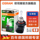 歐司朗 汽車(chē)鹵素大燈燈泡 HB3/9005(12V 60W 長(cháng)壽型)