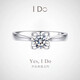 I Do鉑金PT950鉆戒經(jīng)典牛頭1克拉培育鉆石求婚訂婚鉆石戒指送女友禮物 經(jīng)典牛頭1克拉鉆 14號