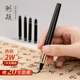 湖穎鋼筆式毛筆小楷秀麗筆小楷毛筆入門(mén)初學(xué)者抄經(jīng)專(zhuān)用筆軟筆書(shū)法筆科學(xué)毛筆練字筆小學(xué)生毛筆 極夜