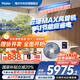 海爾【下單立減20%】?jì)羰‰奝lus大3匹風(fēng)管機一拖一3p中央空調新一級能效云璟Pro升級款全直流變頻客廳 3匹 一級能效 云璟max巨省電【線(xiàn)下同款】