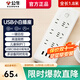 公牛（BULL）USB插座充電排插帶兒童保護門(mén)新國標/插座排插插排拖線(xiàn)板接線(xiàn)板USB插座 1.8米 6孔位+3USB總控 白