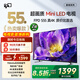 FPD電視 mini led 55英寸 4K超高清 超薄金屬全面屏 二級能效 家電國家補貼游戲液晶電視機 CA55-S1