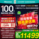 海信電視小墨E5Q Pro 100英寸1248分區超畫(huà)質(zhì)U+MiniLED 信芯芯片 極黑抗光黑曜屏Pro高刷 國家補貼 100英寸