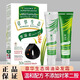 章華生態(tài)焗油染發(fā)霜植物精華遮蓋白發(fā)自己在家染發(fā)劑染發(fā)膏焗油黑油 3.0s 自然黑色【更溫柔】