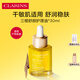 嬌韻詩(shī)三檀面部精華油30ml干皮補水保濕細膩舒緩護膚品送女友