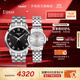 天梭（TISSOT）官旗 瑞士手表夢(mèng)圓系列時(shí)尚石英情侶對表送男友女友禮物 鋼帶 T129.410.11.053.00QL