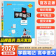 【銷(xiāo)量過(guò)萬(wàn)】綠卡學(xué)霸筆記高中2026新教材必修+選擇性必修人教版北師版湘教版高一高二高三高中知識清單考點(diǎn)梳理大全新高考通用 高中語(yǔ)文