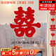 喆煒喜字窗花婚房裝飾靜電植絨玻璃靜電貼結婚婚車(chē)喜字貼紙婚慶玻璃貼 植絨靜電貼草喜10張/26*26cm