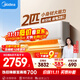 美的空調 2匹掛機 酷省電 新一級能效 變頻冷暖 大匹數更省電 27㎡速冷暖 國家補貼 KFR-46GW/N8KS1-1