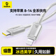 倍思蘋(píng)果數據線(xiàn)Type-c充電線(xiàn)PD30W/20W快充線(xiàn) 適用iPhone14/13ProMax/12/11/Xs車(chē)載手機 鈦色2米