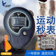 天福多功能電子秒表計時(shí)器單排2道田徑比賽運動(dòng)跑步計時(shí)表送口哨PC396