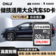 儲技存儲卡適用于大眾原廠(chǎng)行車(chē)記錄儀專(zhuān)用sd內存卡C10高速卡途岳途觀(guān)L朗逸凌渡寶來(lái)邁騰帕薩特記錄儀 32G【行車(chē)記錄儀專(zhuān)用內存卡】 SD大卡【一體大卡2.4厘米寬】