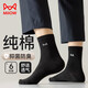貓人男士襪子男100%純棉抑菌吸汗防臭中筒襪提花休閑商務(wù)襪6雙