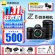 尼康（Nikon）【國行帶票】Z8單機身 全畫(huà)幅微單 專(zhuān)業(yè)級數碼相機 精準自動(dòng)對焦8K視頻拍攝高速連拍 拍鳥(niǎo) 運動(dòng) Z8單機+Z28-400 f4-8VR 官方標配【膜+清潔套+灃標備用電池+包】不要