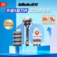 吉列Gillette剃須刀手動(dòng) 鋒隱致順5引力盒剃須刀 刮胡刀手動(dòng)便攜款 生日禮物送男生 男士剃須非吉利 【劃算多刀裝】 1刀架 5刀頭