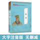 周禮注音版 大字拼音注釋全本無刪減 儒家十三經(jīng)三禮之一 可搭配禮記儀禮 尚雅國學(xué)經(jīng)典 南京大學(xué)出版社