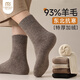 莫代爾4雙94%羊毛襪子男士發(fā)熱毛圈襪秋冬季加絨加厚雪地襪東北防寒長(cháng)襪