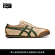 Onitsuka Tiger鬼塚虎經(jīng)典復古男女奶茶色輕便運動(dòng)休閑鞋MEXICO 66? 1183C102 米色 36