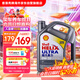 殼牌（Shell）全合成機油超凡喜力0W-20 API SP/GF-6A級 4L灰殼保養香港進(jìn)口