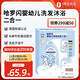 哈羅閃（sanosan）嬰兒洗發(fā)水沐浴露二合一600ml（500ml+50ml*2）