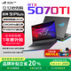 ROG槍神9plus 5070ti/5070/5060 酷睿Ultra9 25年新款玩家國度學(xué)生游戲本高刷新高性能電競筆記本電腦 槍神9P U9-275HX/5070Ti/18寸 32G+1T高速固態(tài)