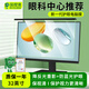 保視清【眼科中心認證】適用防藍光電腦保護屏護眼屏幕膜罩臺式保護膜掛式防反光眩光防輻射顯示器32英寸