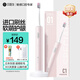 貝醫生（DRBEI）電動(dòng)牙刷成人/學(xué)生聲波軟毛自動(dòng)牙刷送男生女友情侶長(cháng)輩送女朋友禮物感應充電 C1 少女粉（無(wú)線(xiàn)感應充電）