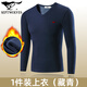 七匹狼V領(lǐng)保暖內衣男加絨加厚男士打底衫雞心領(lǐng)棉毛衫冬季抗寒雙層絨衣n 1件裝上衣(藏青)加絨加厚/保暖蓄熱 XL (身高170-180CM/125-145斤)