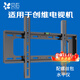 貝石 適用于創(chuàng  )維電視掛架電視架電視支架電視架子壁掛架電視機支架電視機掛架墻掛 A3D/A5 Pro/32、40、43英寸