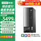 聯(lián)想（Lenovo）14代新品臺式電腦揚天M4000q i5-14400家用辦公商用臺式機電腦主機整機全套 單主機（帶鍵鼠無(wú)顯示器） 定制：i5-14400 32G 1T固態(tài) 集顯