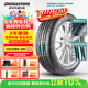 普利司通（Bridgestone）汽車(chē)輪胎 235/55R19 101V H/P SPORT RFT防爆胎 配套北京奔馳GLC