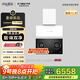 方太（FOTILE）超薄壁畫(huà)油煙機深腔【V10進(jìn)階款】煙灶套裝P20-W+02-TEK20煙灶聯(lián)動(dòng)30風(fēng)量煙機+5.2kw定時(shí)防干燒灶