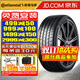 馬牌 汽車(chē)輪胎 MaxContact MC6 235/35R19 91Y大眾甲殼蟲(chóng)思域23年胎