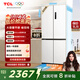 TCL 505升T9十字對開(kāi)四開(kāi)門(mén)60厘米超薄零嵌底部散熱大容量電冰箱一級能效風(fēng)冷無(wú)霜國家補貼R505T9-UQ
