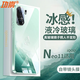 功崇【德國冰晶】適用iqooneo11手機殼Neo11冰晶鏡面玻璃保護套鏡頭全包vivo防摔散熱高級男女小眾情侶 【淡青色】鈦晶防爆 | 鏡頭全包 | 冰感玻璃 iQOONeo11適用