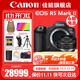 佳能（Canon）EOS R5 Mark II 微單相機R5二代 mark2全畫(huà)幅專(zhuān)業(yè)微單 Vlog相機 8K視頻拍攝 單機身+RF50 F1.8【人像小痰盂】 套餐三【捷寶三腳架~機頂閃光燈~(yú)捕捉者