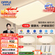 歐普（OPPLE）吸頂燈客廳大燈智能現代奶油風(fēng)LED照明護眼燈具燈飾套餐1包安裝