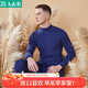 ABAB內衣保暖內衣套裝男膚純棉打底棉毛衫半高領(lǐng)保暖褲秋衣秋褲K099 藏蘭 2XL
