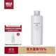 無(wú)印良品（MUJI）基礎補水乳液 溫和補水 保濕護膚 滋潤型200ml